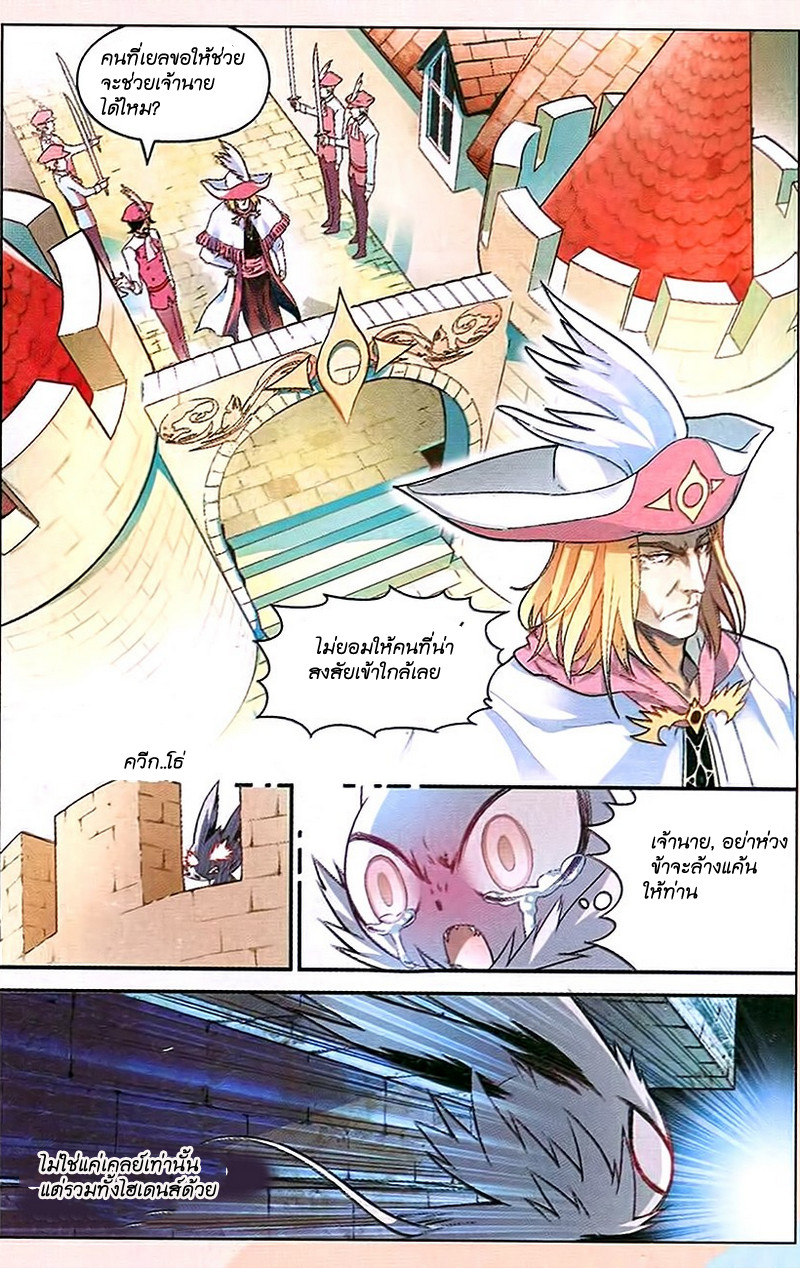 Panlong 84-ราชวังเฟนไล