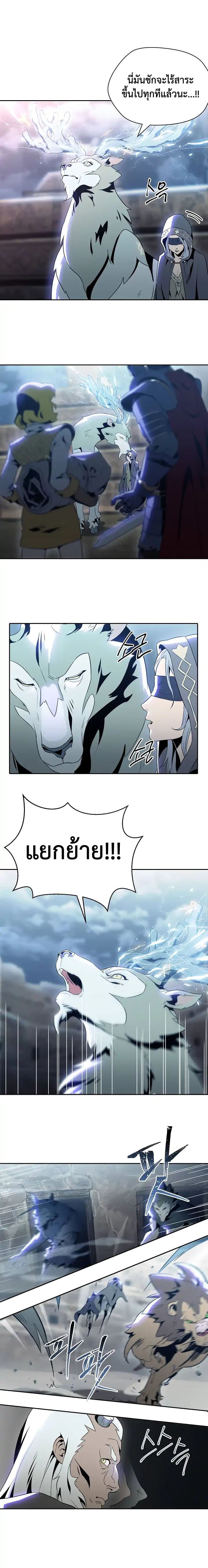 Skeleton Soldier Couldn't Protect the Dungeon นักรบโครงกระดูก ผู้มิอาจปกปักดันเจี้ยน 45-45