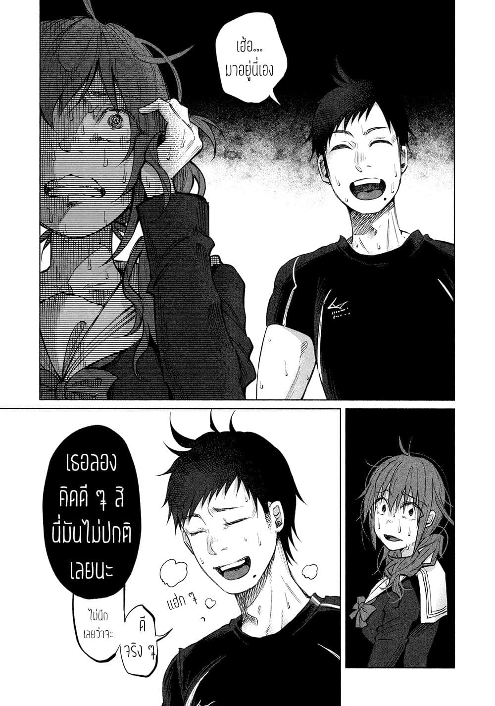 Kimi Ni Aisarete Itakatta เพราะว่ารักเธอมันเจ็บ 4-คำพูด...
