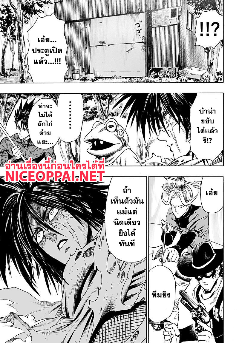 One Punch Man 80-ล้อม