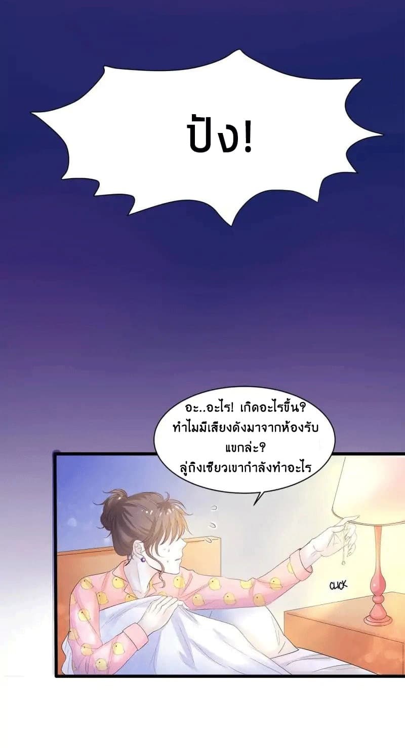 Full Marks, Hidden Marriage 11-11