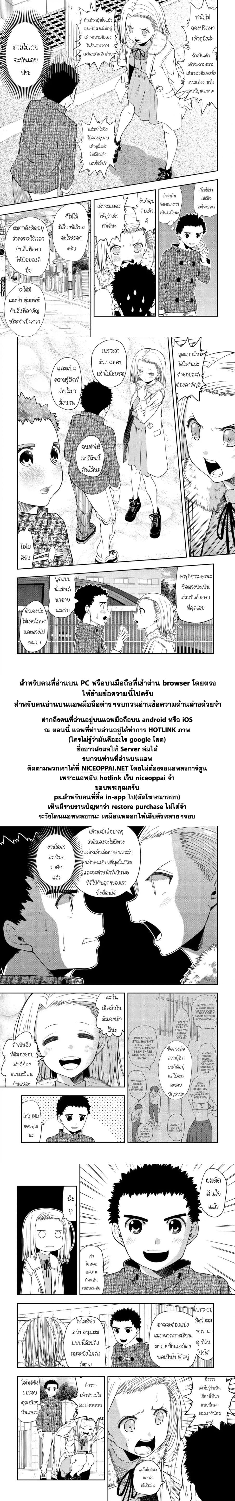 Omoi ga Omoi Omoi-san ฝาแฝด หัวใจสองดวง 6-ตราบใดที่ชอบมากๆ