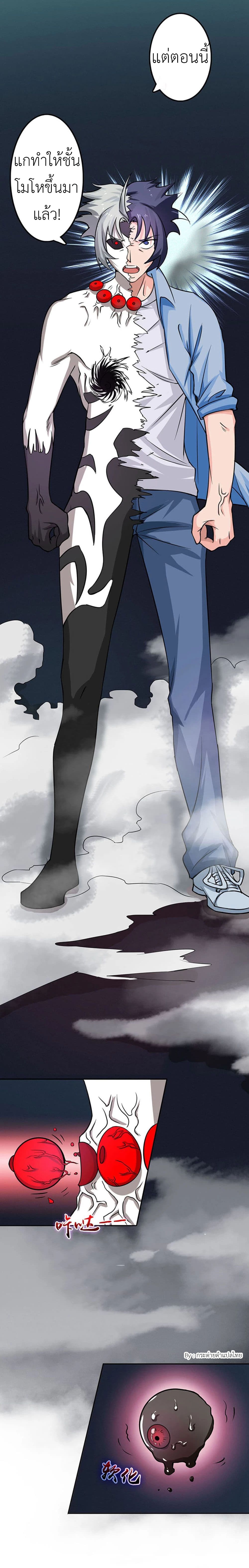 Yama of the Hell 24-24