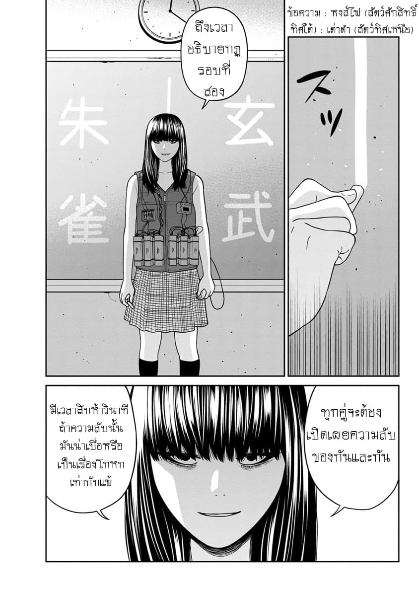 Kyoushitsu Jibaku Club 3-3