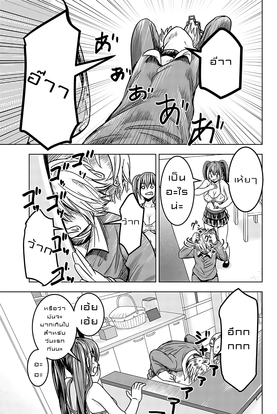 Mina-sama no Omocha desu 15-15