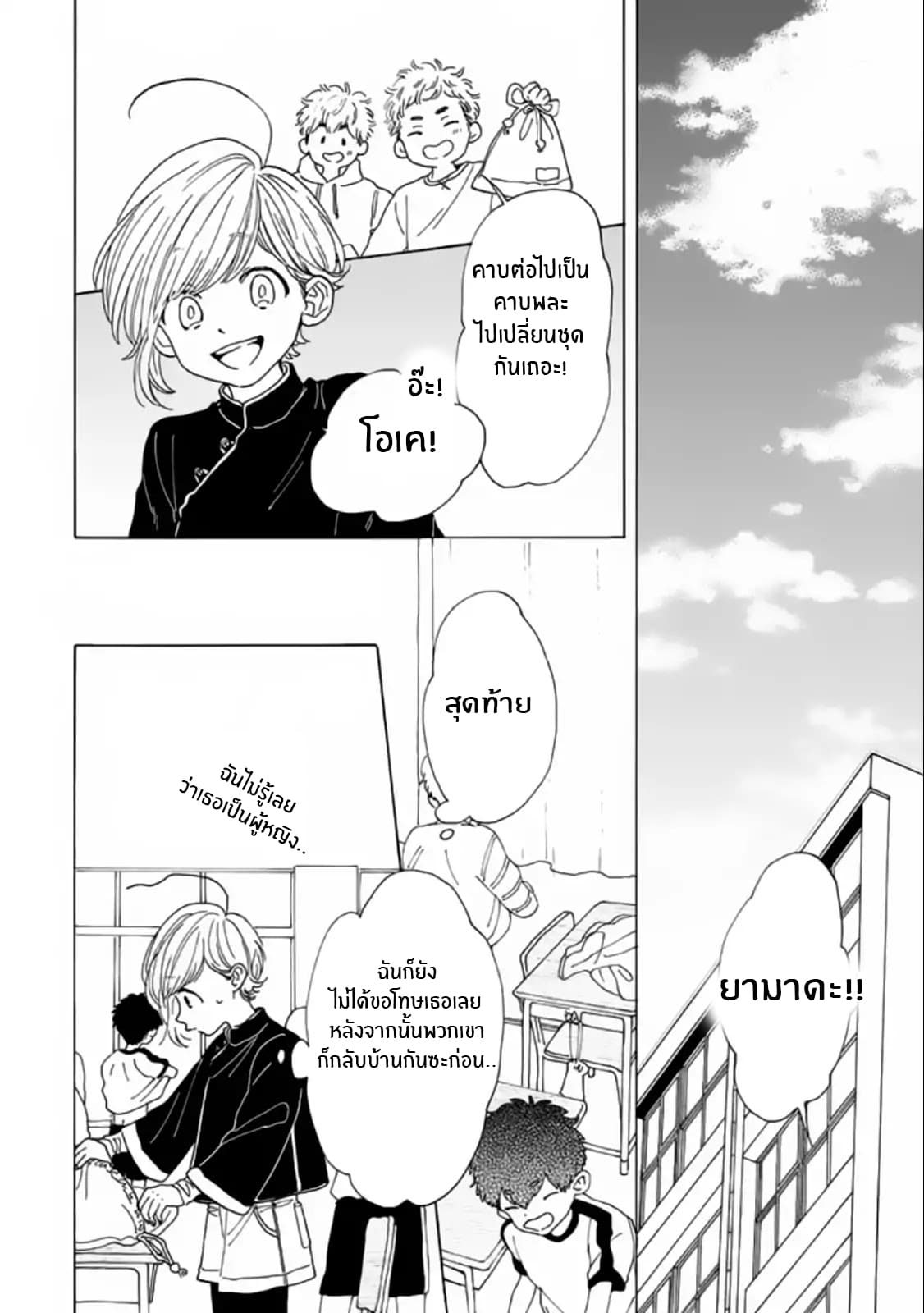 Madoka no Himitsu 2-ระวังสาวผมดำไว้ให้ดี
