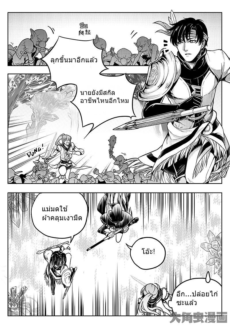 Quan Zhi Gao Shou 14.1-14.1