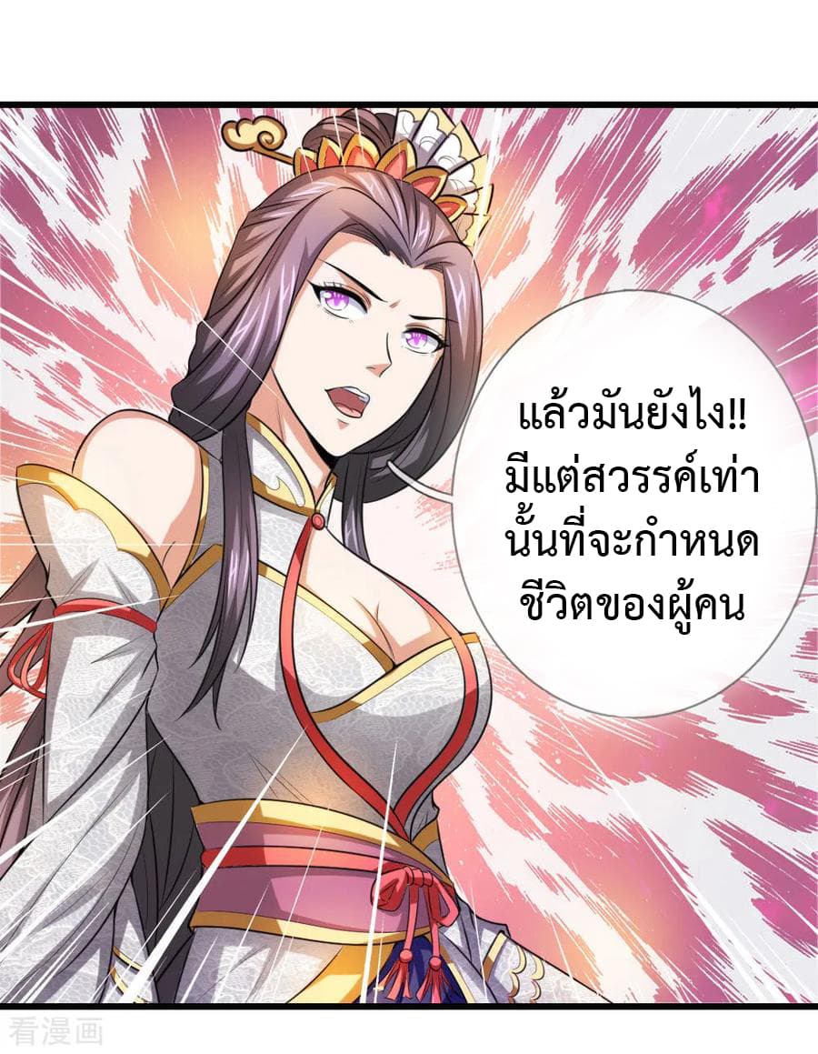 Shenwu Tianzun 6-6