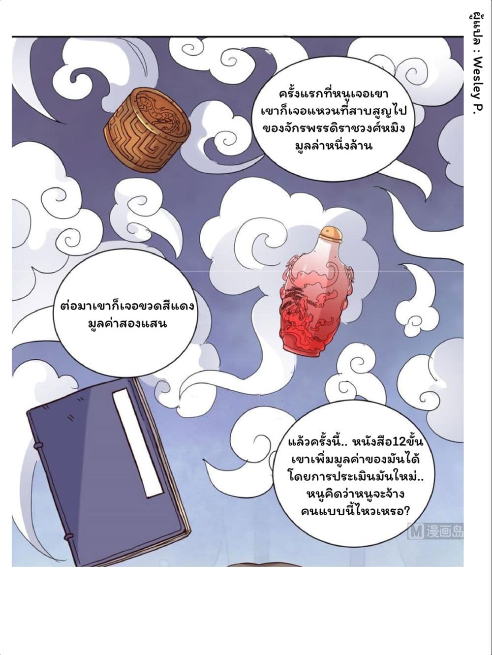 Metropolitan Supremacy System ระบบพระเจ้า 33-33