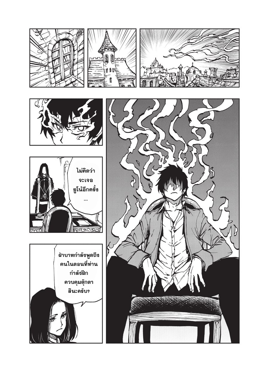 Genjitsushugisha no Oukokukaizouki 15-เรื่องราวของกลุ่มผจญภัย