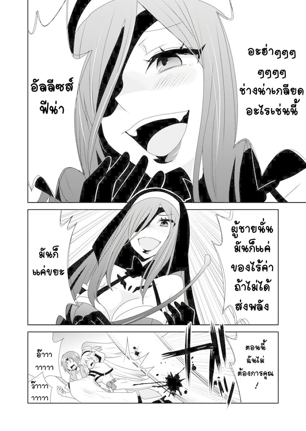 Zettai ni Yatte wa Ikenai Isekai Shoukan 2-2