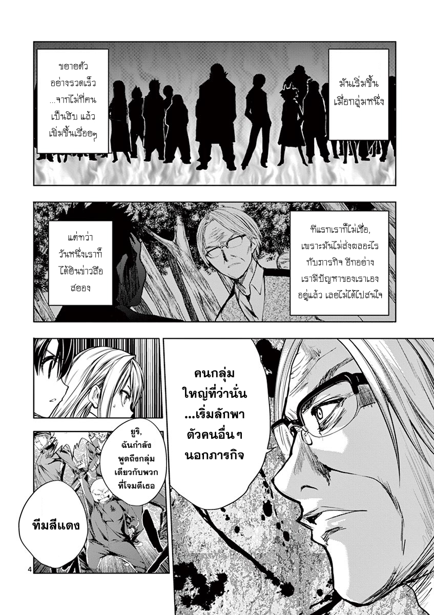 Battle in 5 Seconds After Meeting 23-สามขั้วอำนาจ