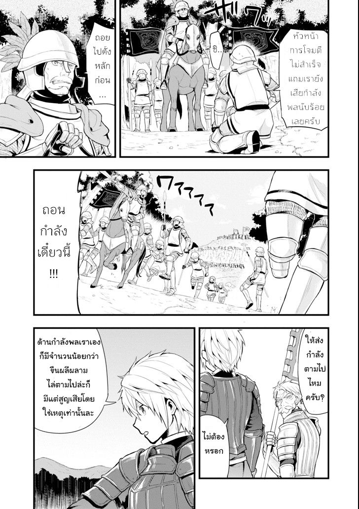 Oda Nobunaga to Iu Nazo no Shokugyo ga Mahou Kenshi yori Cheat Dattanode, Oukoku wo Tsukuru Koto ni Shimashita 3-ปราการชั่วข้ามคืน