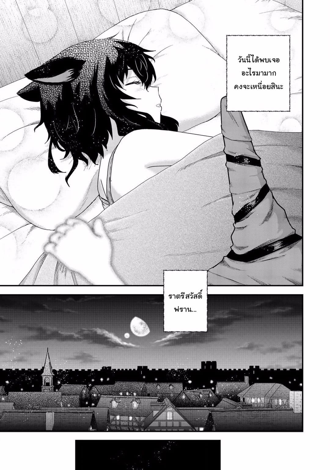 Tensei Shitara Ken deshita 7-ลุงกาลุส