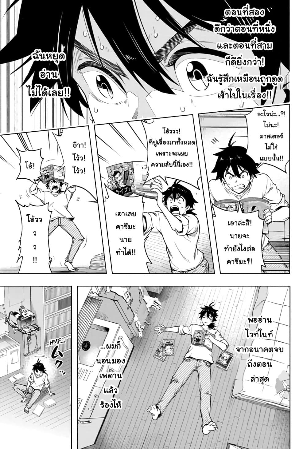 Time Paradox Ghostwriter 2-2