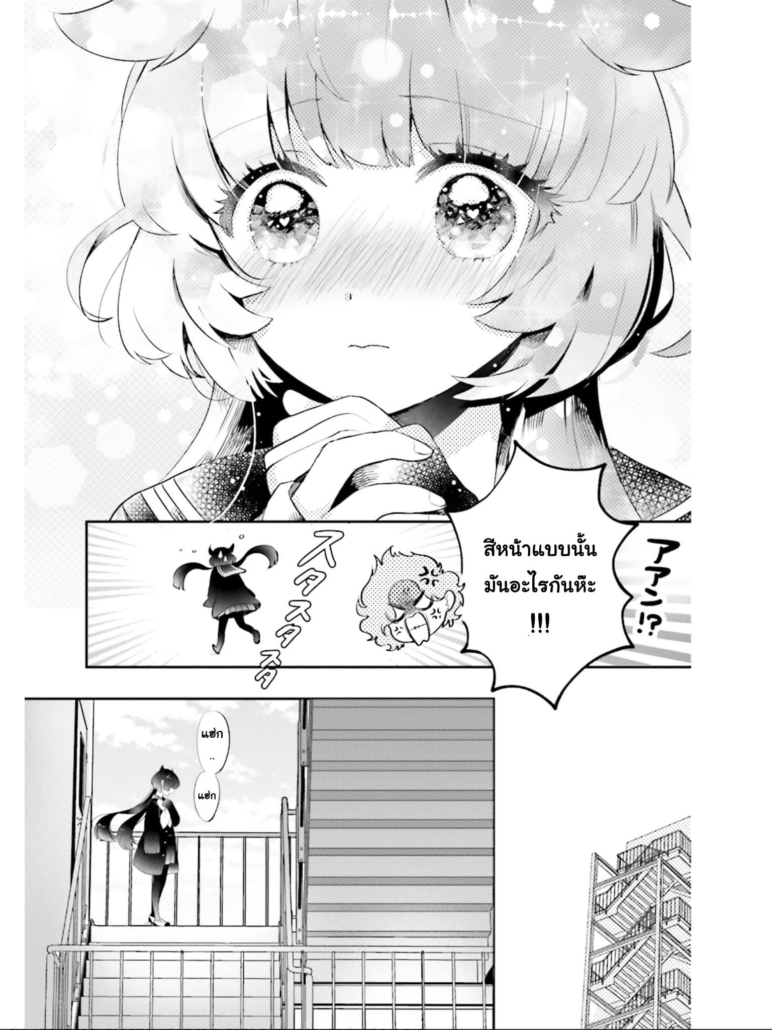 Otome Monster Caramelize 2-สาวน้อยไคจูปรากฏตัว ณ โตเกียว