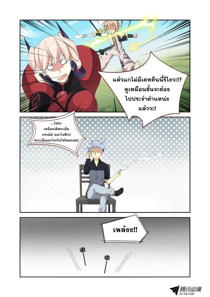 Yaoguai Mingdan 10-10