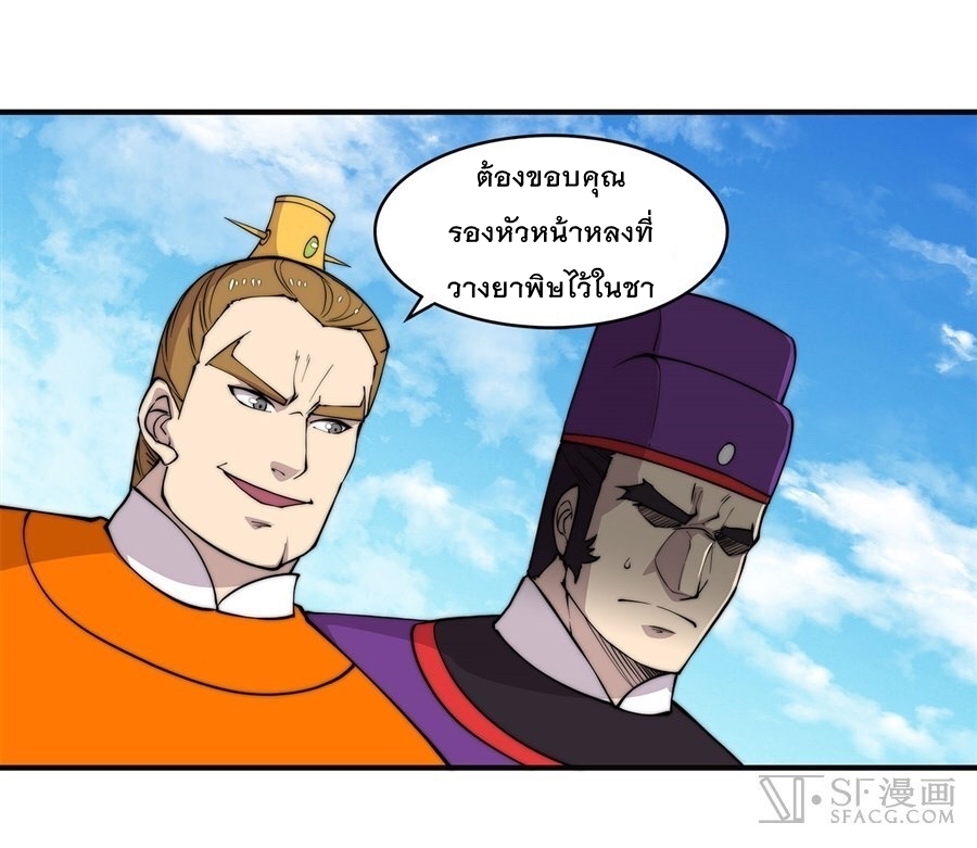 The Master of Martial Arts Retired Life ชีวิตหลังปลดเกษียณของปรมาจารย์แห่งศิลปะการต่อสู้ 61-61