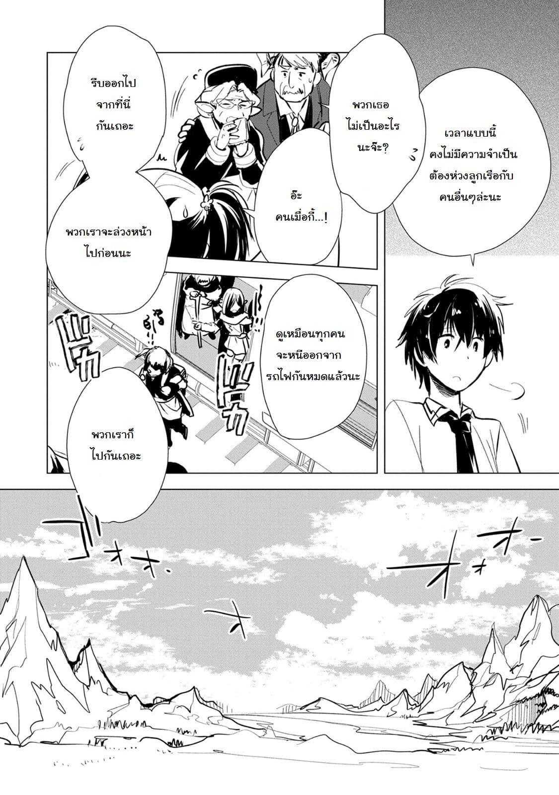 Sokushi Cheat ga Saikyou Sugite, Isekai no Yatsura ga Marude Aite ni Naranai n desu ga 5-5