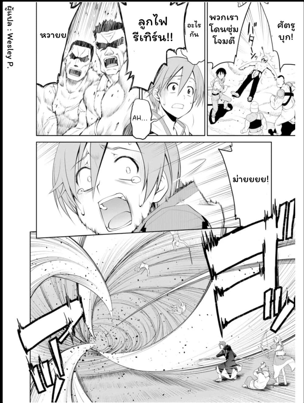 Legend (Takano Masaharu) 16-16