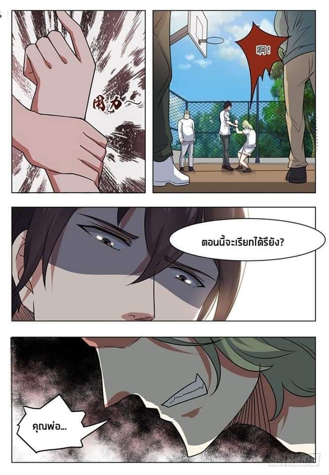 The Strongest God King มหาเทพไร้พ่าย 12-12
