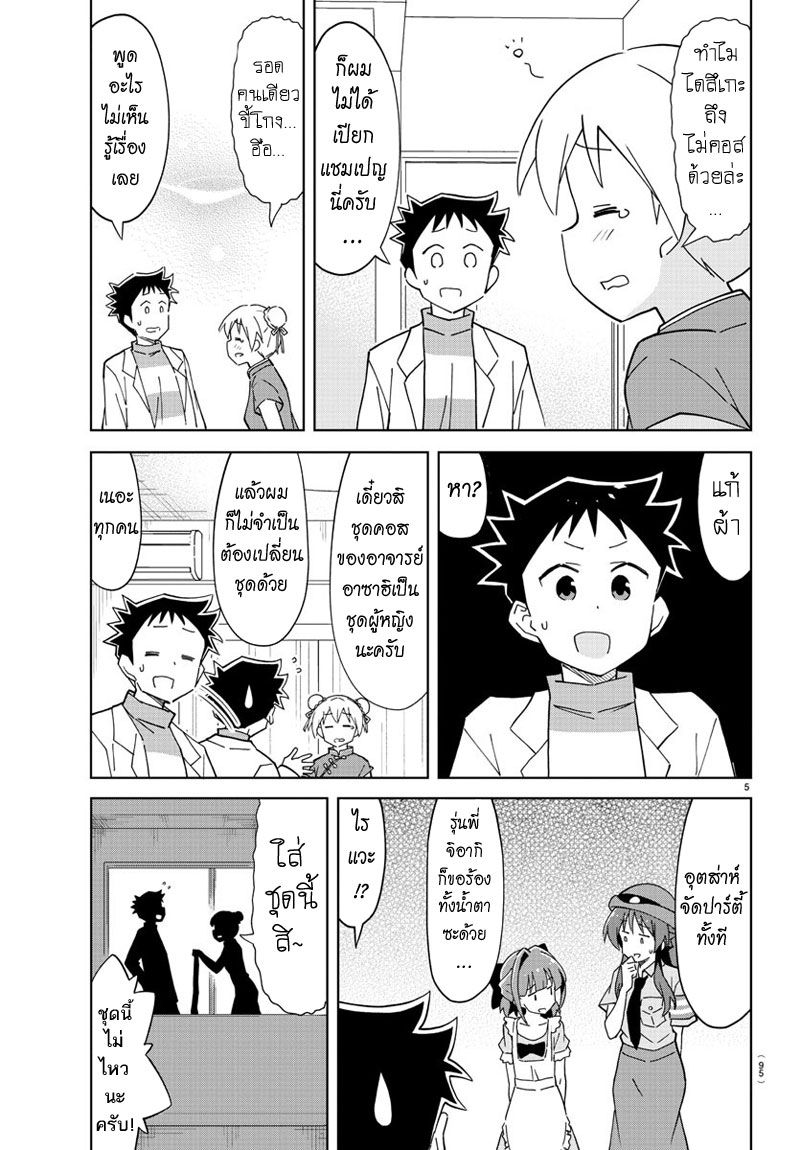 Atsumare! Fushigi Kenkyubu 110-ความแปลกของคริสต์มาสปาร์ตี้