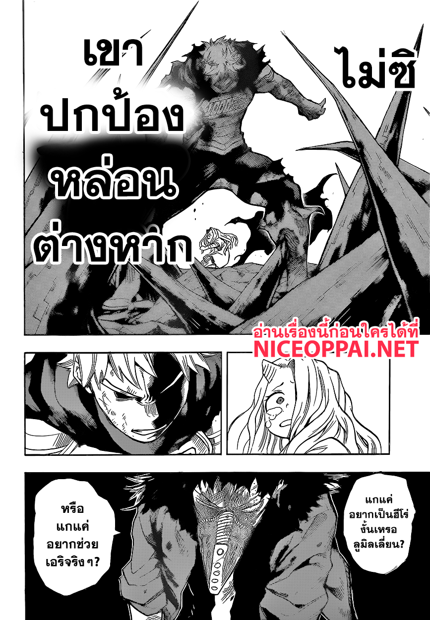 Boku no Hero Academia 152-TH-ลูมิลเลี่ยน