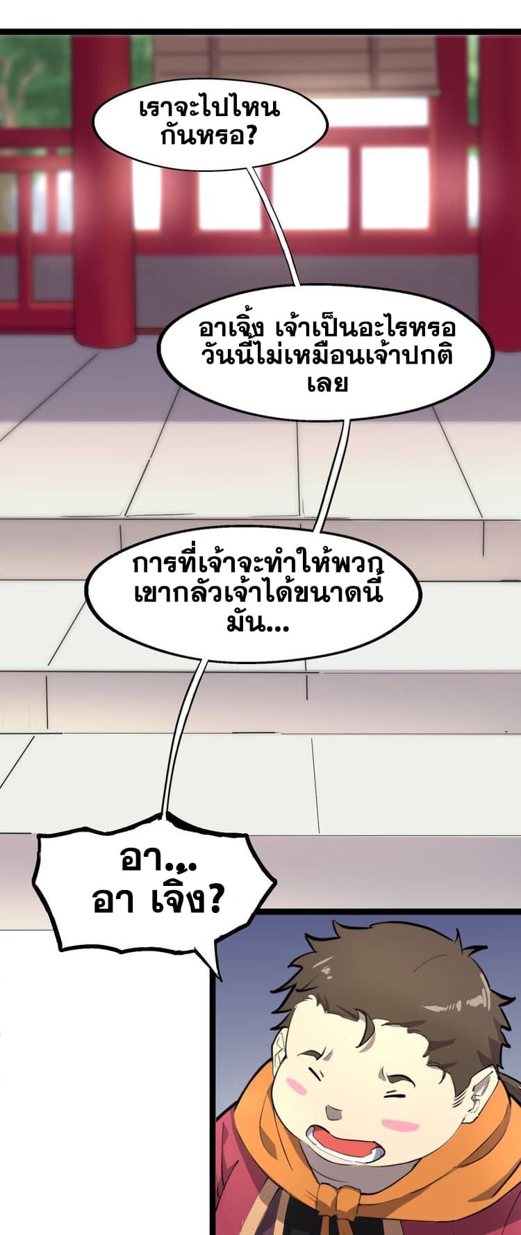 The Gateway Of Revolution 2-2