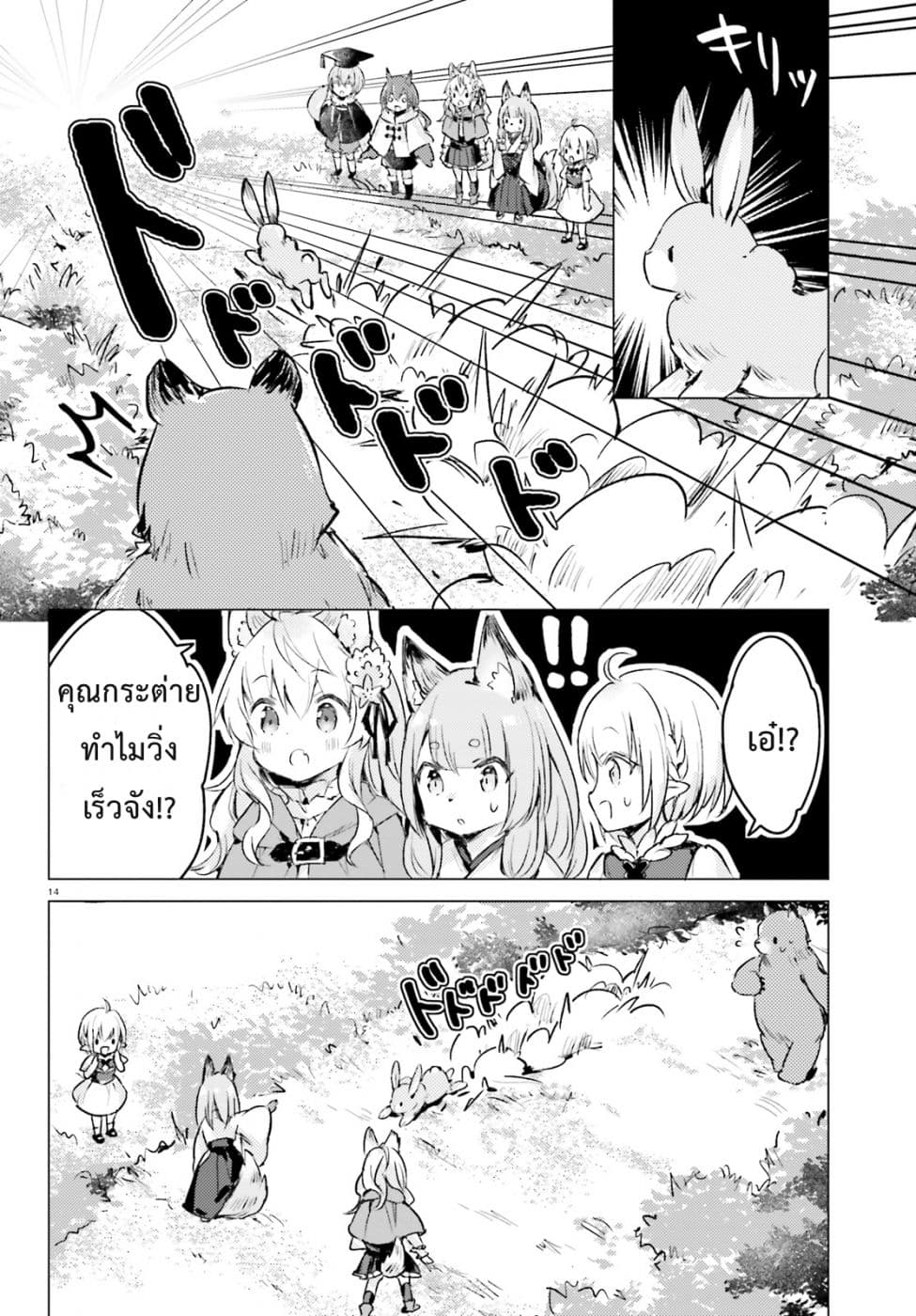 Chiisana Mori no Ookami-chan 6-6