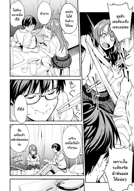 B Group no Shounen X 6-6