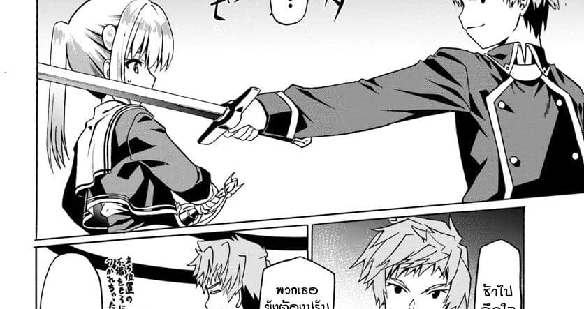 Douyara Watashi No Karada Wa Kanzen Muteki No You Desu Ne 20-20