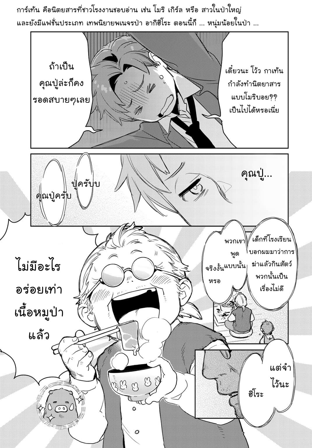 Isekai ni Kita Mitai dakedo Ikanisureba Yoi no Darou 1-1