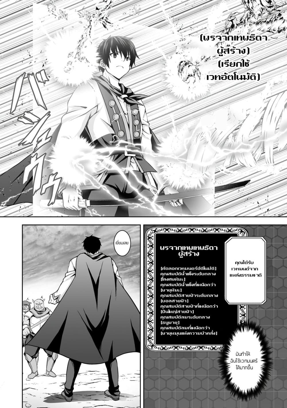Kami no Techigai de Shindara Zumi de Isekai ni Hourikomare Mashita 1-1