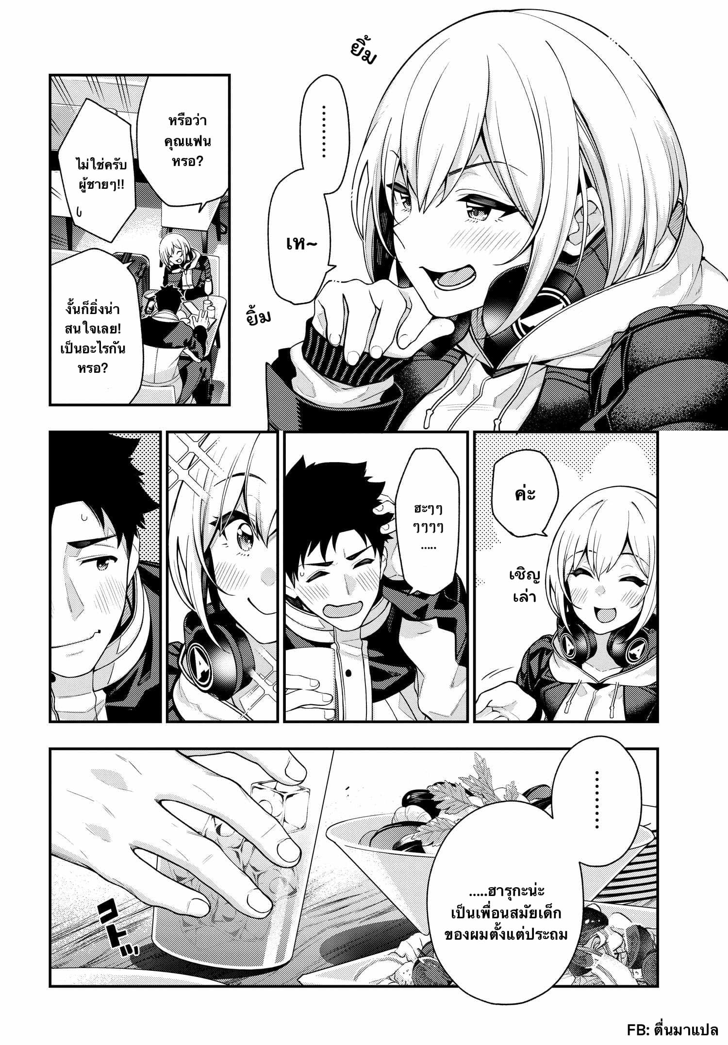 Kare to Kanojo no Sentaku ทางเลือกของ "เธอ" และ "เขา" 1.2-1.2