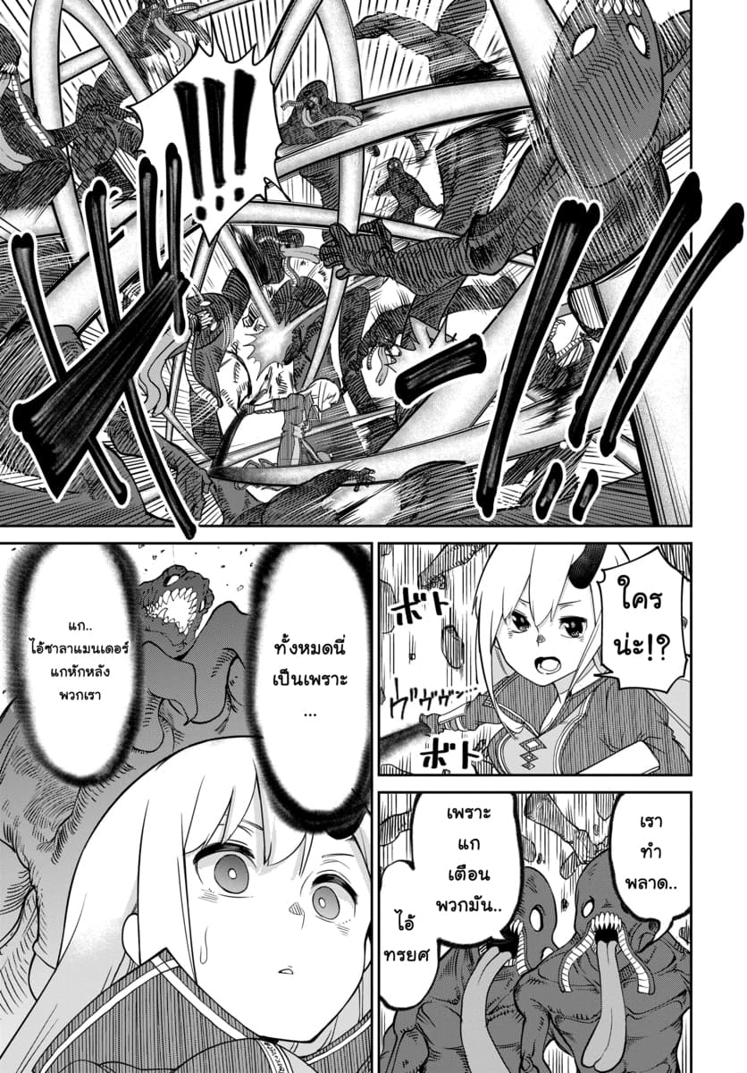 Maou no Musume wa Yasashi sugiru!! 5-5