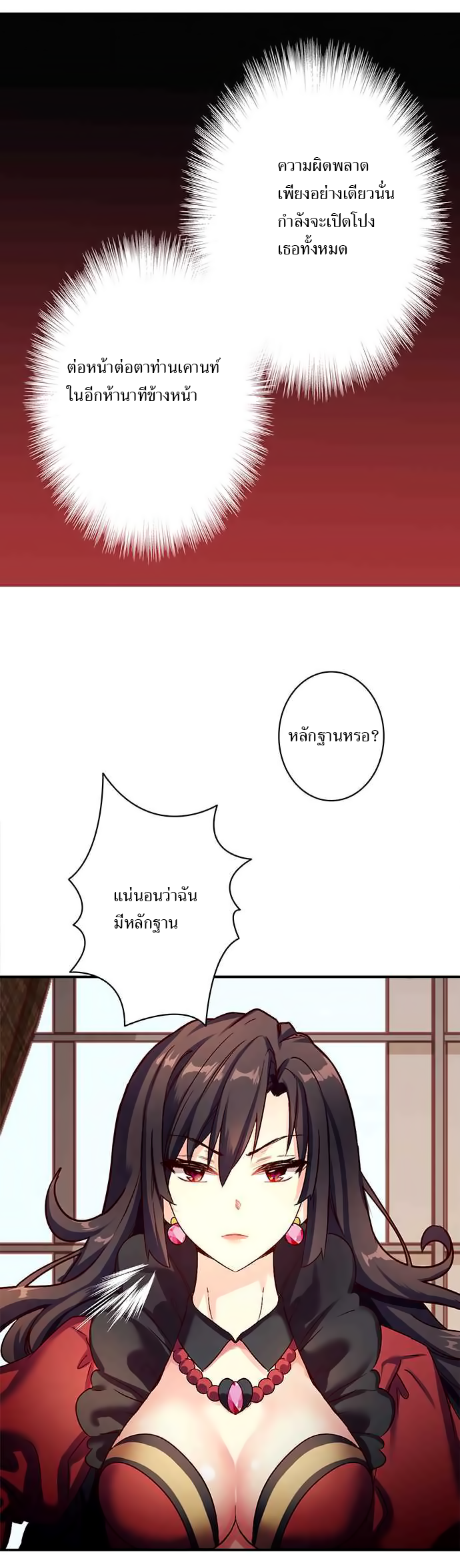 Circle Zero's Otherworldly Hero Business 19-กลสกปรก (1)