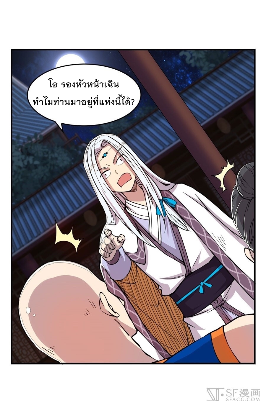 The Master of Martial Arts Retired Life ชีวิตหลังปลดเกษียณของปรมาจารย์แห่งศิลปะการต่อสู้ 27-27