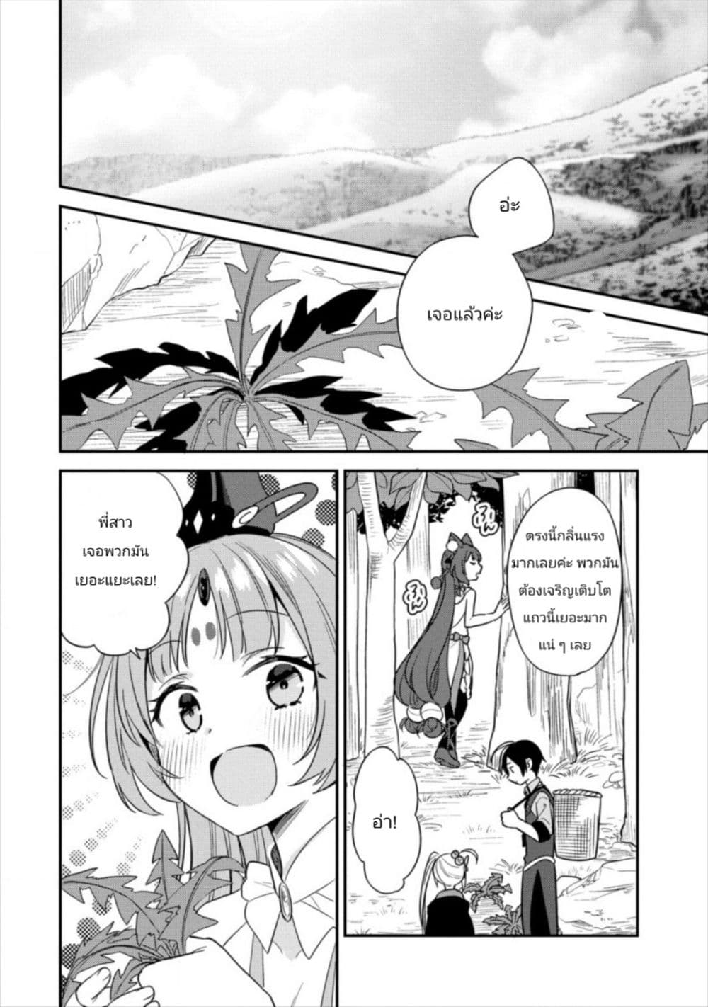 Isekai de Kojiin wo Hiraita kedo, Naze ka Darehitori Sudatou to Shinai Ken 17-17
