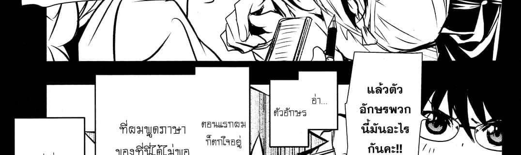 Shinju no Nectar หยาดแห่งธาริณี 9-องค์หญิงคนแคระ