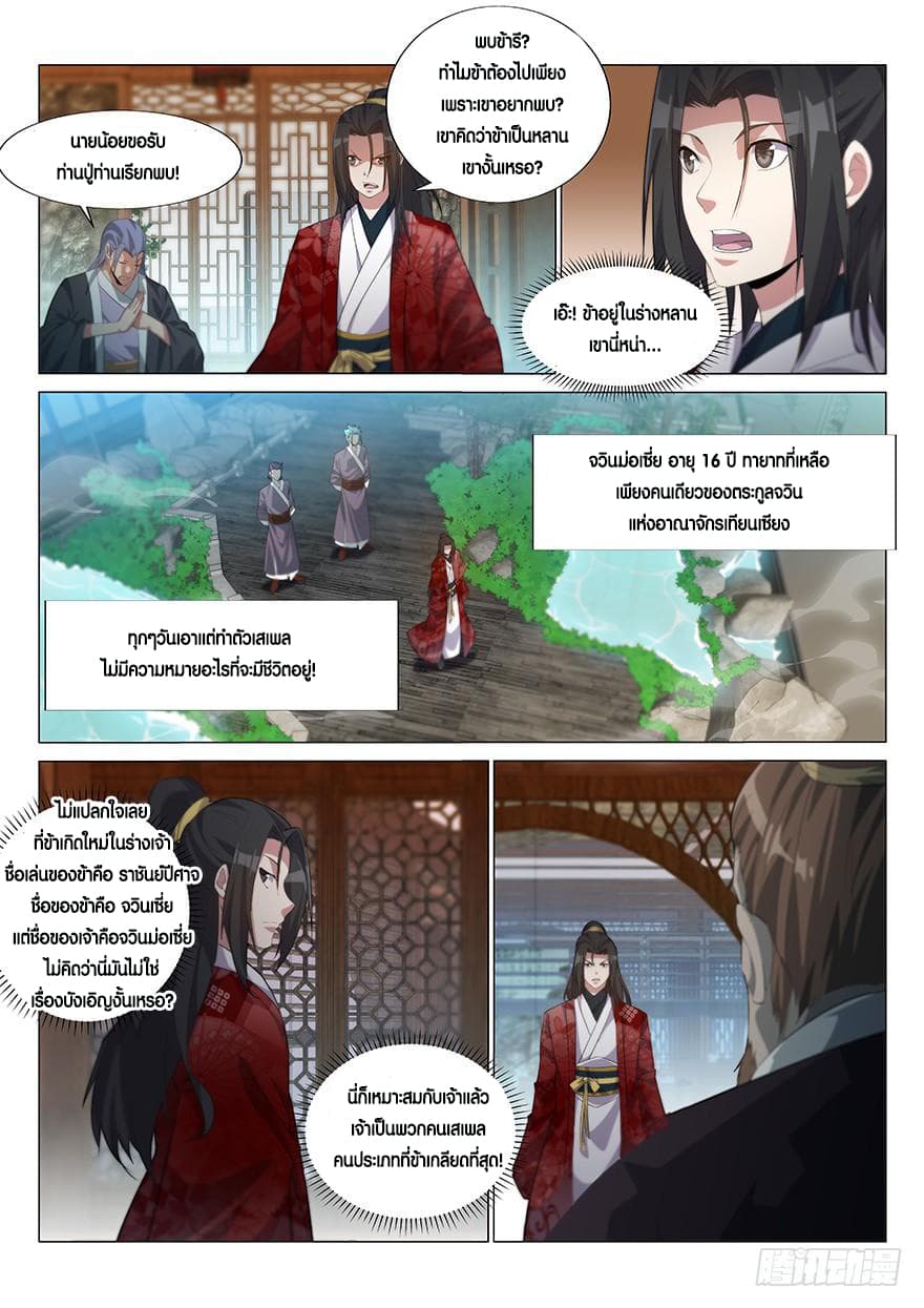Otherworldly Evil Monarch 1-1