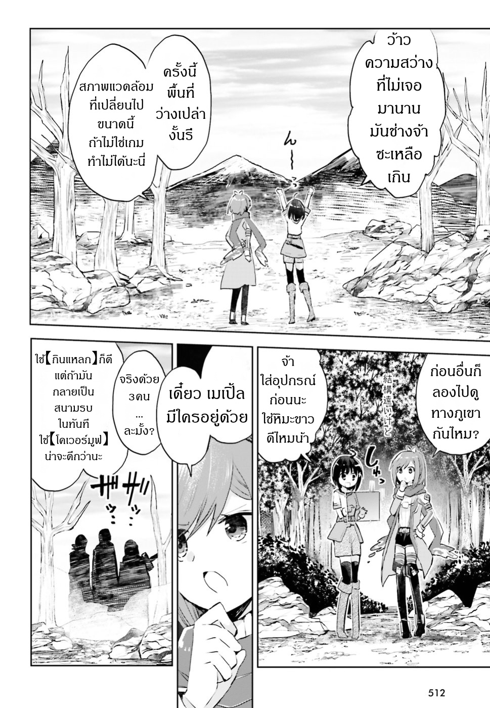 Itai no wa Iya nanode Bogyo-Ryoku ni Kyokufuri Shitai to Omoimasu ตู้เย็น 10-10