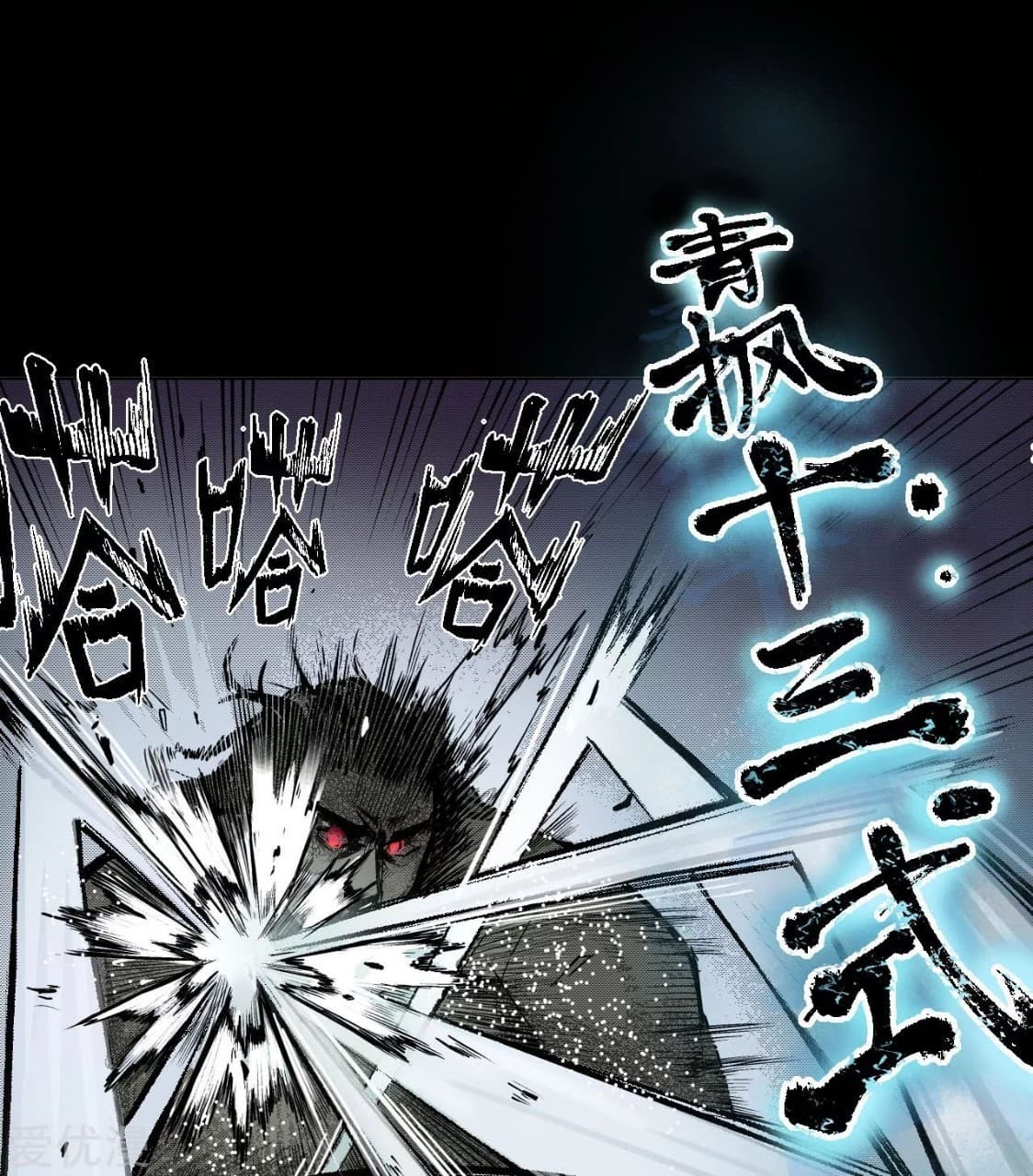 The Demon Blades 10-10