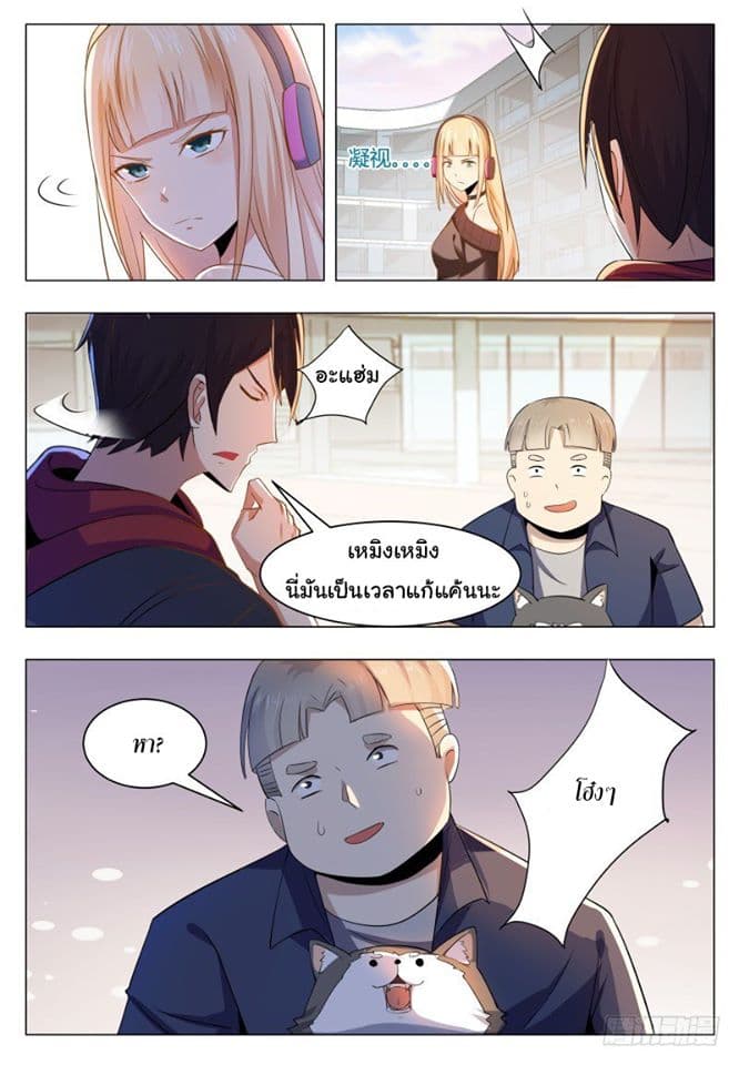 The Strongest God King มหาเทพไร้พ่าย 39-39