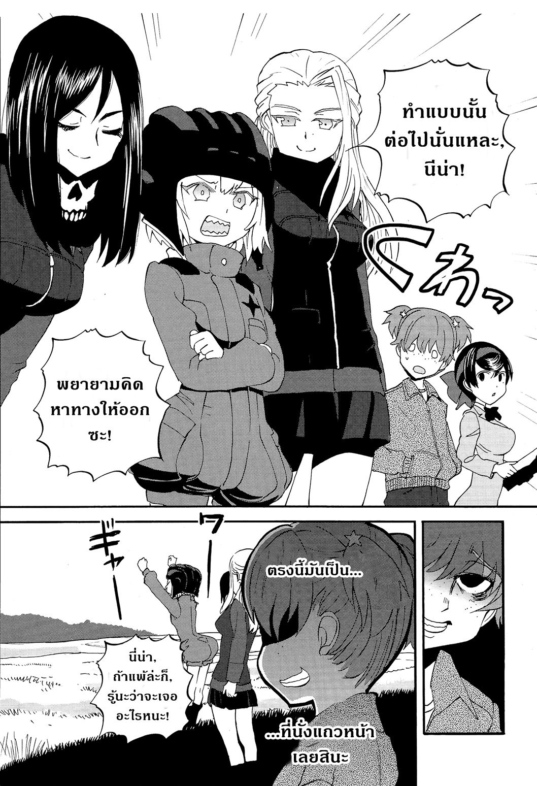 Girls Und Panzer: Ribbon Warrior 31-การต่อสู้อันยากลำบากของนีน่าและอลิน่า