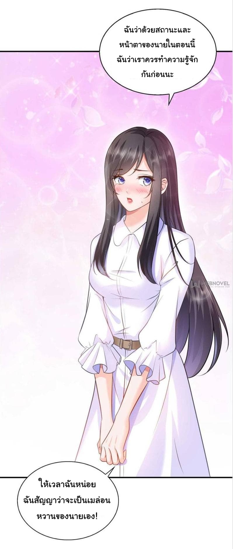 Perfect Secret Love: The Bad New Wife is a Little Sweet 7-7