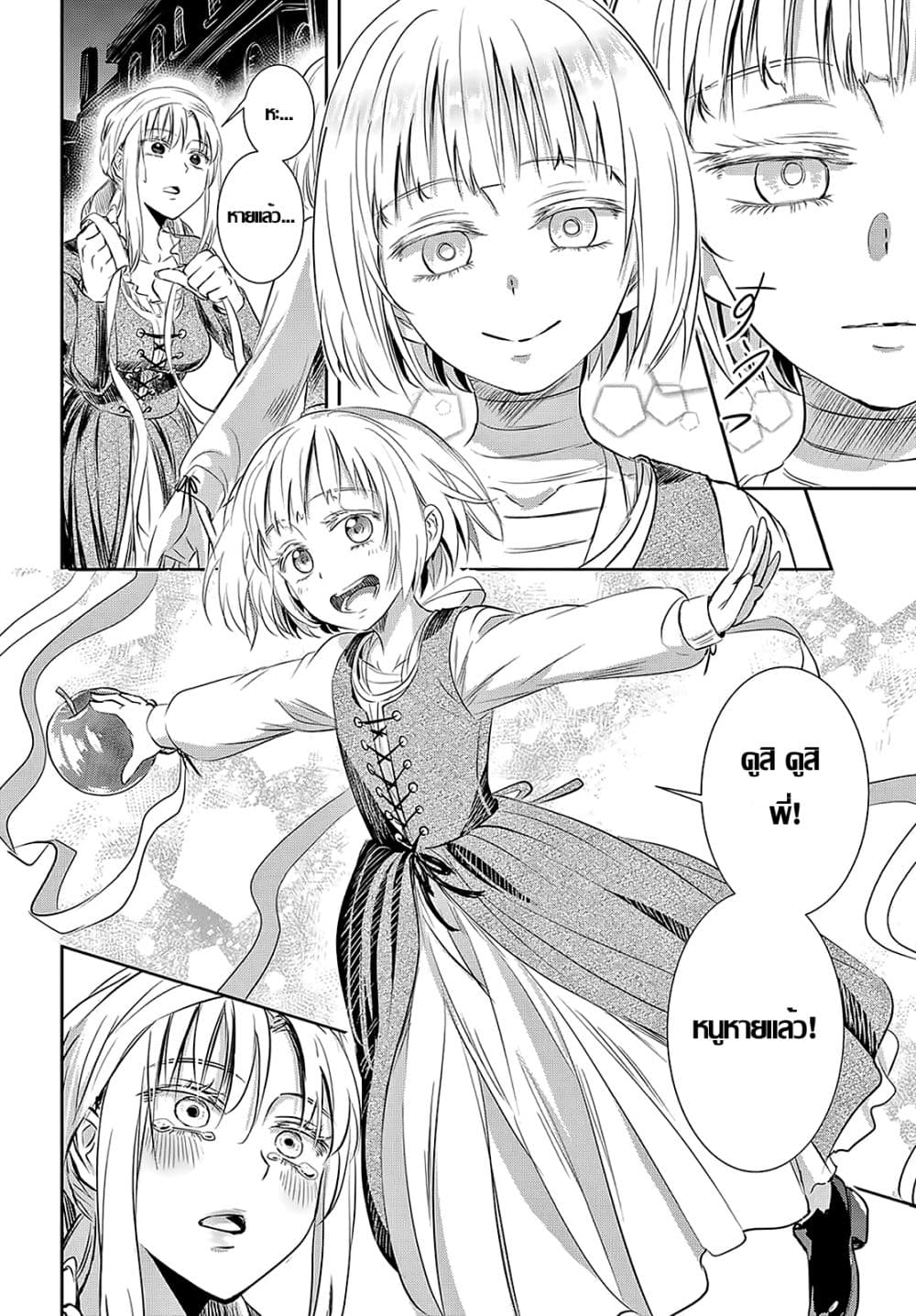 Scarlet 2-2