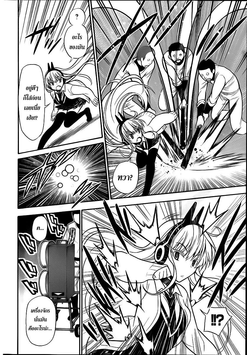 Kyou no Cerberus 9-ริลริล