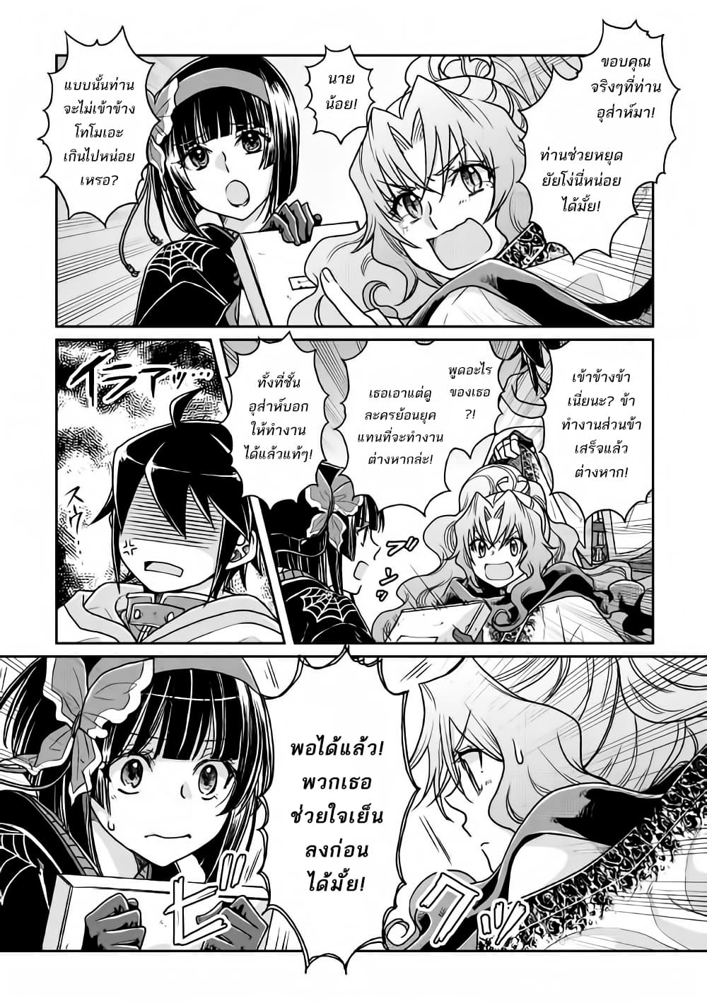 Tsuki ga Michibiku Isekai Douchuu 22-22