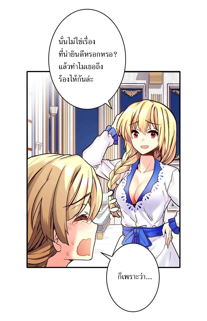 Circle Zero's Otherworldly Hero Business 16-น่าเอ็นดู