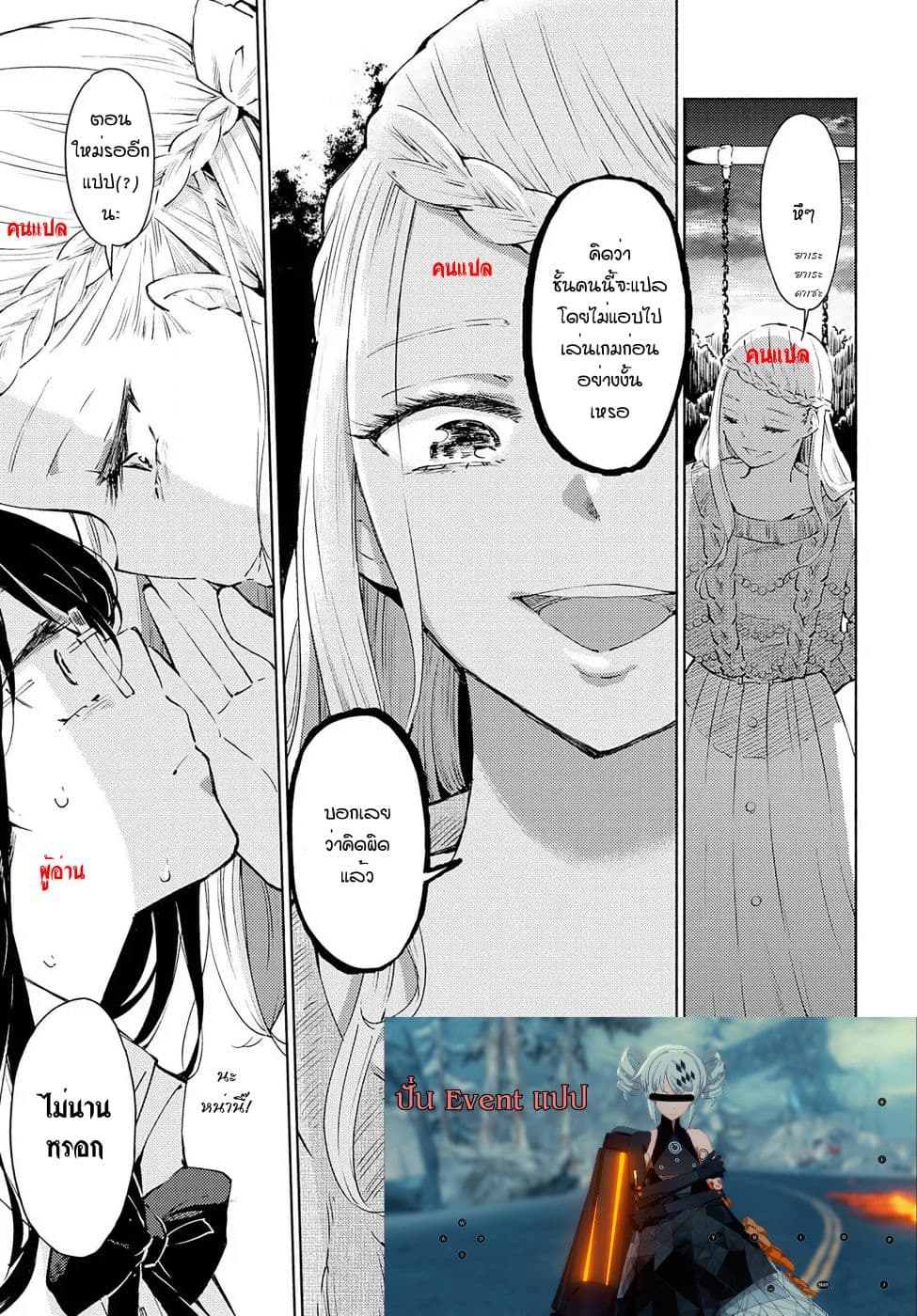Warikitta Kankei Desukara 2-2